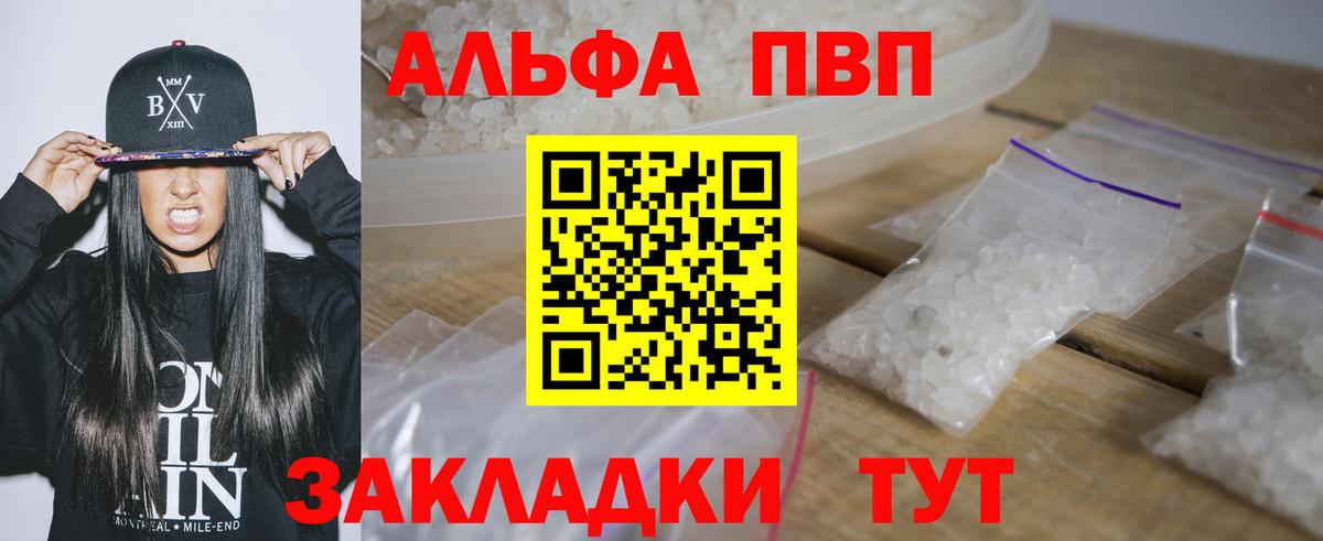 A PVP крисы CK  Вход с VPN  А ПВП Соль  APVP  Alpha-PVP Соль  Кызыл 