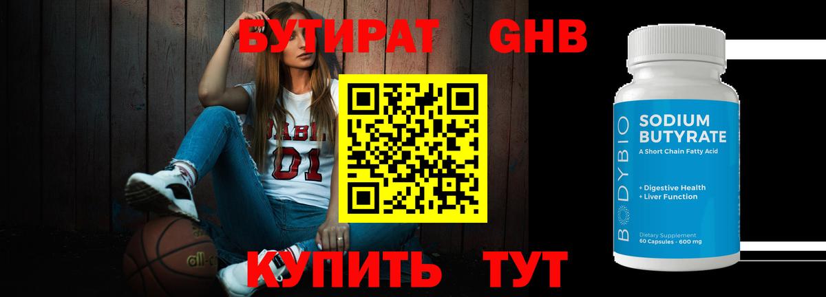 БУТИРАТ оксана Кызыл