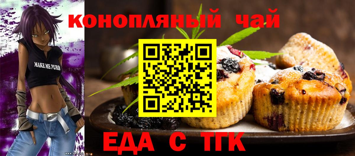 Кызыл  Еда ТГК марихуана  Вход с VPN 