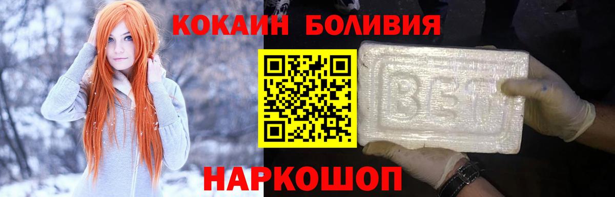 Кызыл  КОКАИН  Вход с VPN  COCAIN Колумбийский  COCAIN Перу 