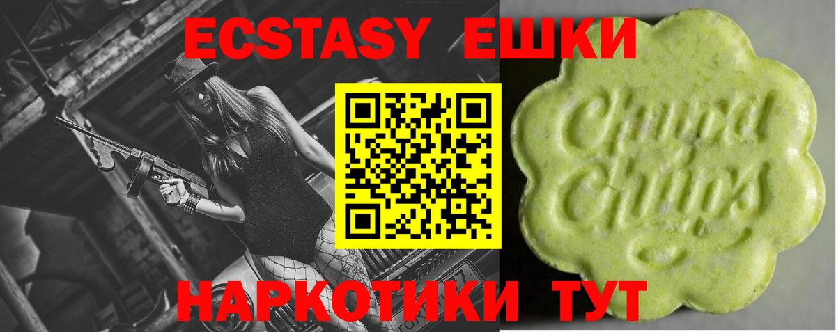 Экстази 250 мг  сколько стоит  Кызыл  Вход с VPN 
