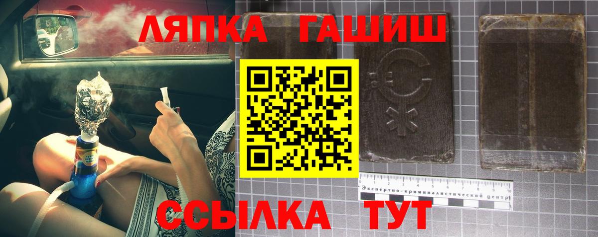 ГАШИШ хэш  Вход с VPN  ГАШ убойный  Кызыл 