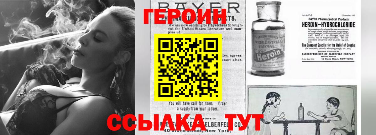 Героин VHQ Кызыл