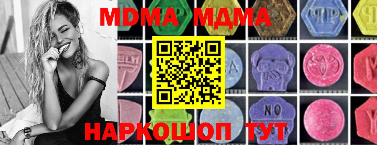 МДМА VHQ  МДМА Molly  Вход с VPN  Кызыл 