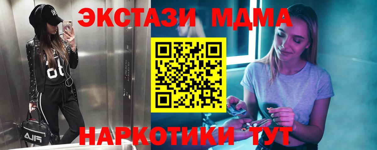 МДМА кристаллы Кызыл
