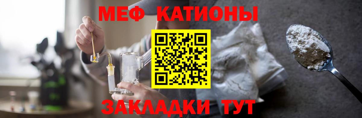 МЯУ-МЯУ VHQ  blacksprut ТОР  МЯУ-МЯУ  Меф мяу мяу  Кызыл  Вход с VPN 