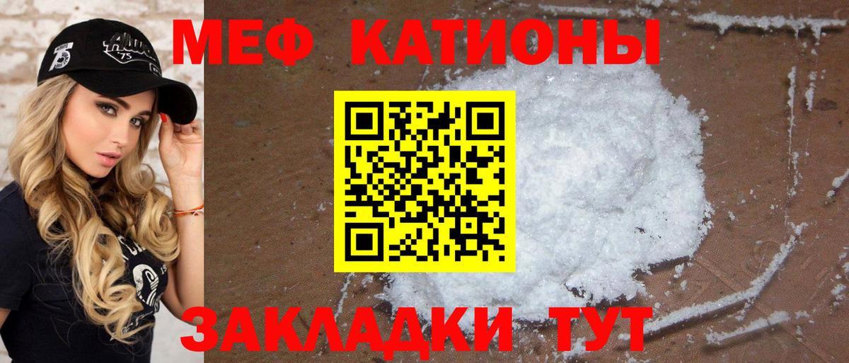Меф мяу мяу кристаллы Кызыл