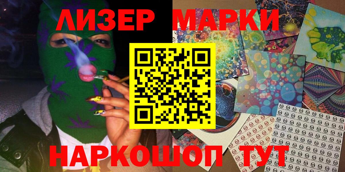 Марки 25I-NBOMe 1,8мг  Марки 25I-NBOMe 1,8мг  Кызыл  Вход с VPN 