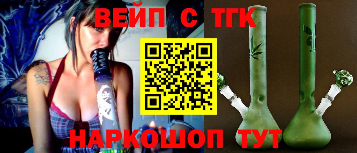 Кызыл  Дистиллят ТГК THC oil  где продают   Вход с VPN 