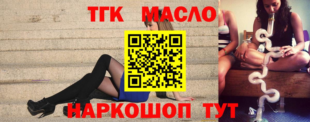 Дистиллят ТГК гашишное масло Кызыл